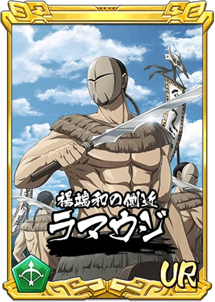 『キングダム 乱 -天下統一への道-』LG媧偃・LGラマウジが登場！『積年の勇将』イベント開催中！ 画像 5