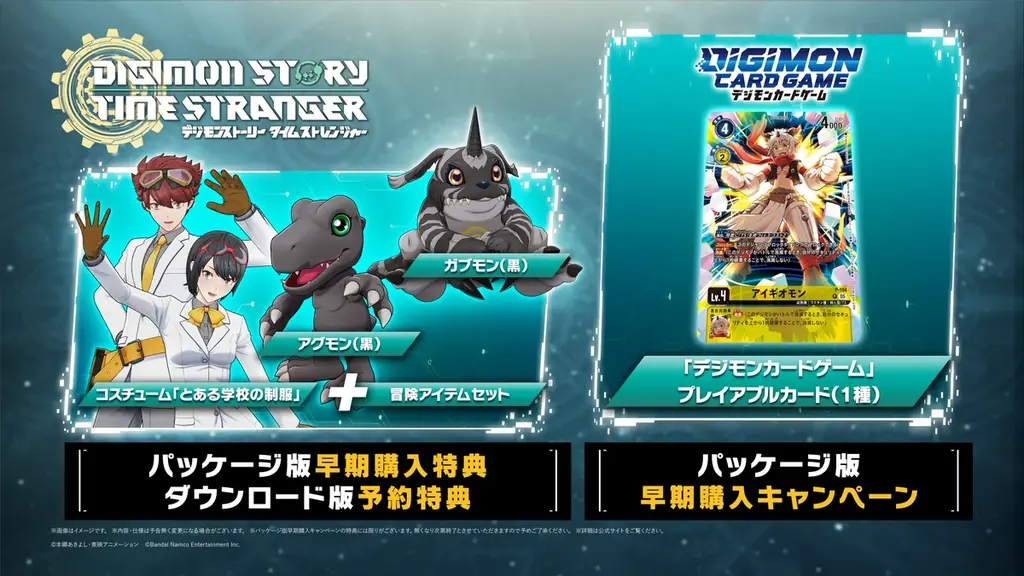 育成RPG『デジモンストーリー タイムストレンジャー』有料DLC第3弾「Anti-ParadoX」が配信開始！「オメガモン（X抗体）」たちが登場するトレーラーも公開中！ 画像 10