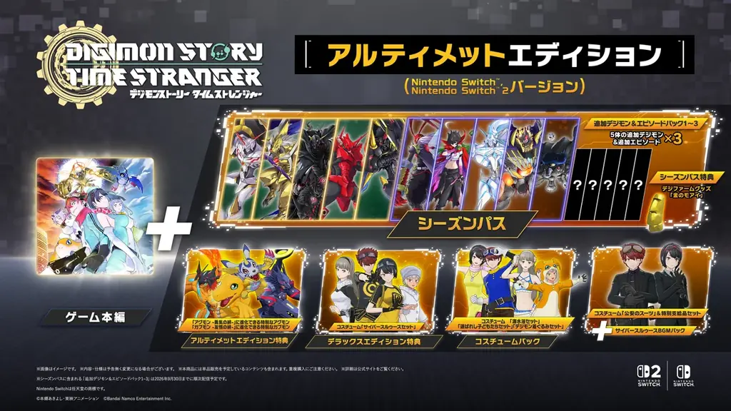 育成RPG『デジモンストーリー タイムストレンジャー』有料DLC第3弾「Anti-ParadoX」が配信開始！「オメガモン（X抗体）」たちが登場するトレーラーも公開中！ 画像 8