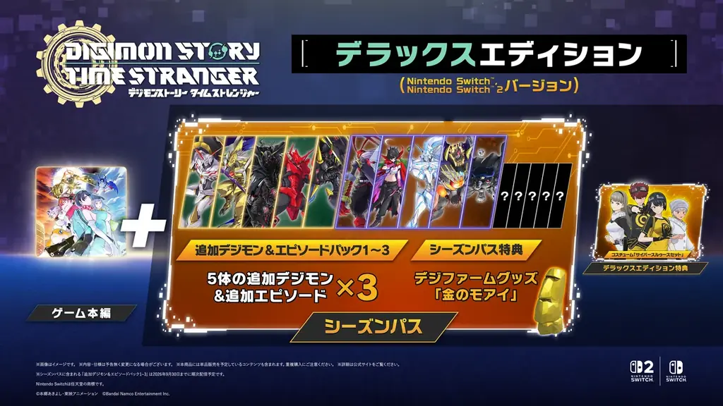 育成RPG『デジモンストーリー タイムストレンジャー』有料DLC第3弾「Anti-ParadoX」が配信開始！「オメガモン（X抗体）」たちが登場するトレーラーも公開中！ 画像 9