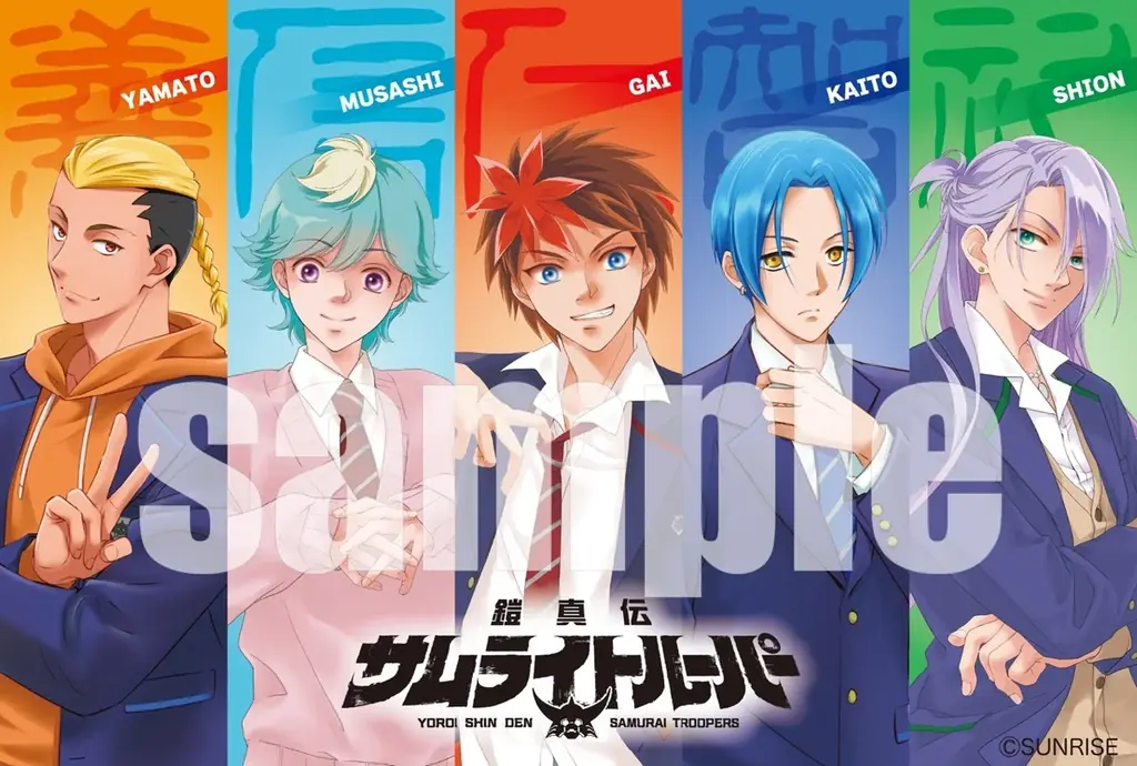 「『鎧伝サムライトルーパー』画集 桜華絢爛」発売記念！　コミックノーラXにて、「サムライトルーパー×ノーラ」プレゼントキャンペーン実施中！ 画像 3