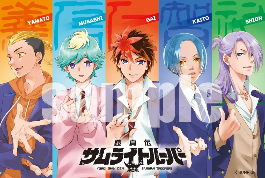 「『鎧伝サムライトルーパー』画集 桜華絢爛」発売記念！　コミックノーラXにて、「サムライトルーパー×ノーラ」プレゼントキャンペーン実施中！ 画像 4