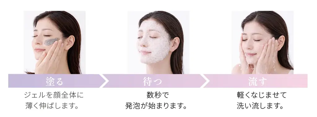 塗るだけで泡立つ。メイクや毛穴汚れを浮かせて落とす新発想クレンジング「ルリーク バブクレイ クレンジング」発売 画像 10