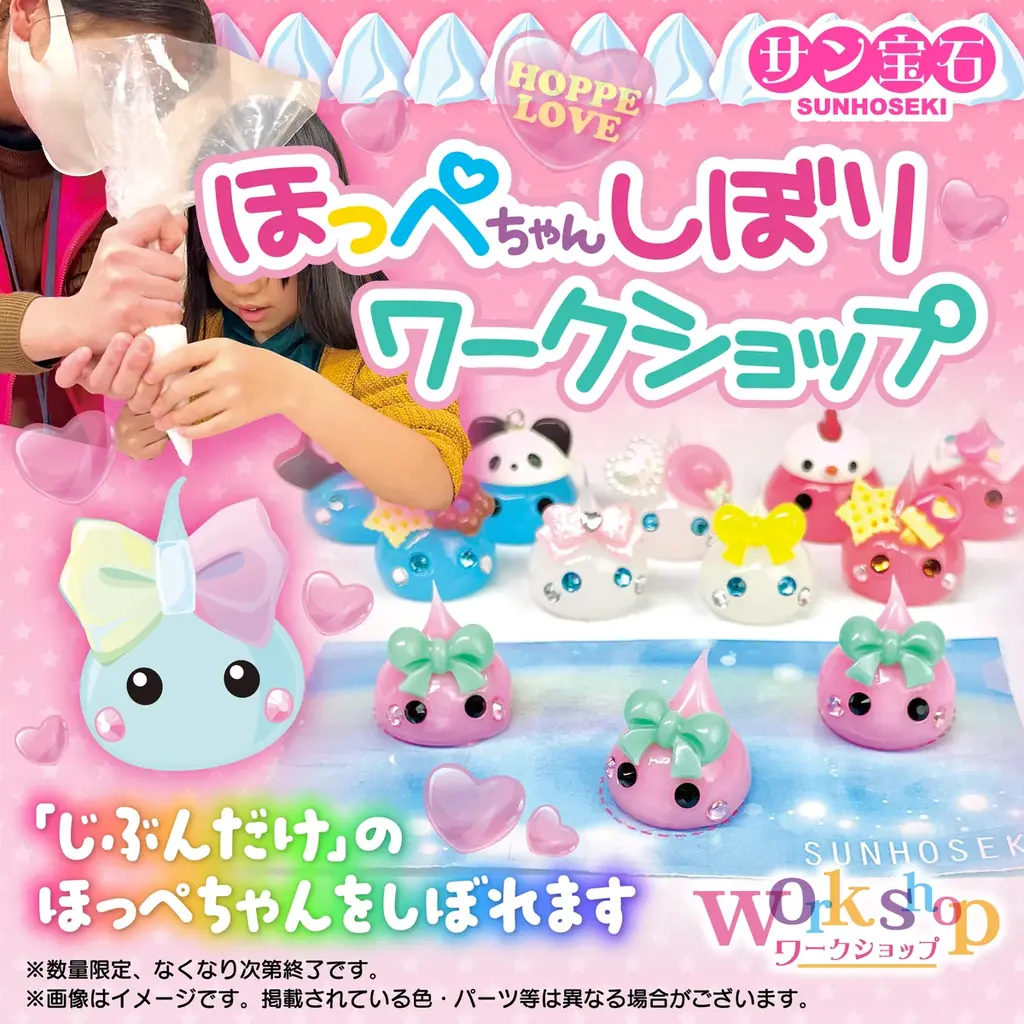 令和に再ブーム！ほっぺちゃん誕生15周年記念！テレビアニメ「ほっぺちゃん」とのコラボイベントを「STVサン宝石フェアin 札幌」で開催決定！ 画像 15