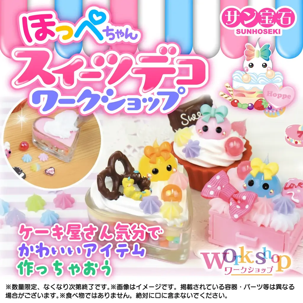 令和に再ブーム！ほっぺちゃん誕生15周年記念！テレビアニメ「ほっぺちゃん」とのコラボイベントを「STVサン宝石フェアin 札幌」で開催決定！ 画像 16