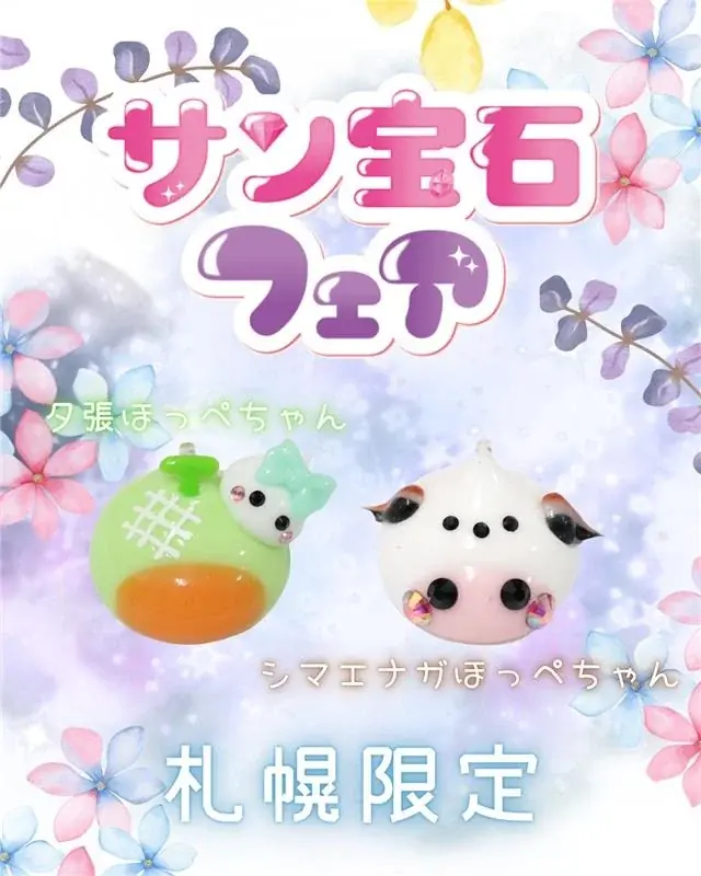 令和に再ブーム！ほっぺちゃん誕生15周年記念！テレビアニメ「ほっぺちゃん」とのコラボイベントを「STVサン宝石フェアin 札幌」で開催決定！ 画像 17