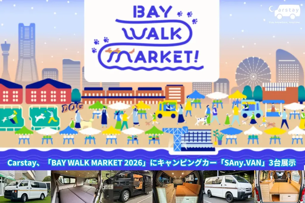 Carstay、「BAY WALK MARKET 2026」に キャンピングカー「SAny.VAN」3台展示 画像 1