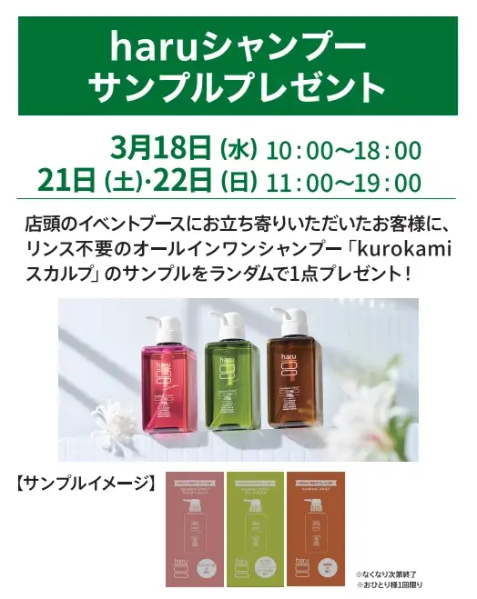 ハンズ イオンモール津田沼 South 店 3 月 18 日（水）オープン 画像 9