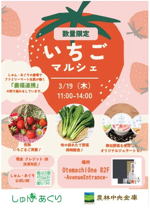 ファミリーマートの障がいのある社員が育てた“旬の恵み”を大手町で販売 「Otemachi Deliマルシェ」に埼玉県の農家と参加 ～農福連携を拡大し、誰もが活躍できる社会づくりを推進～ 画像 2
