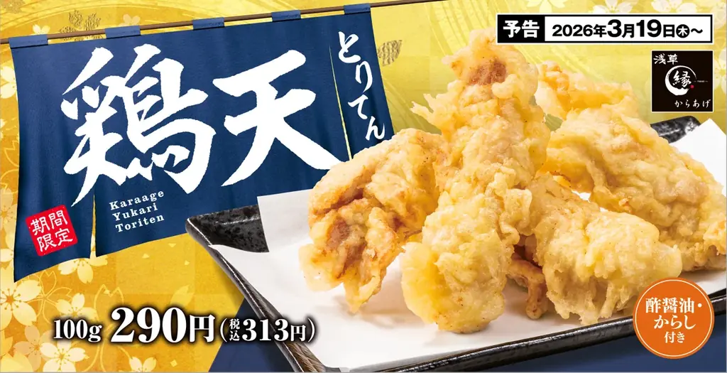【人気No.1が再登場！】とり天もからあげも1度に味わう！ご好評にお応えして「とり天合盛り定食」がからやまに期間限定で登場 画像 10