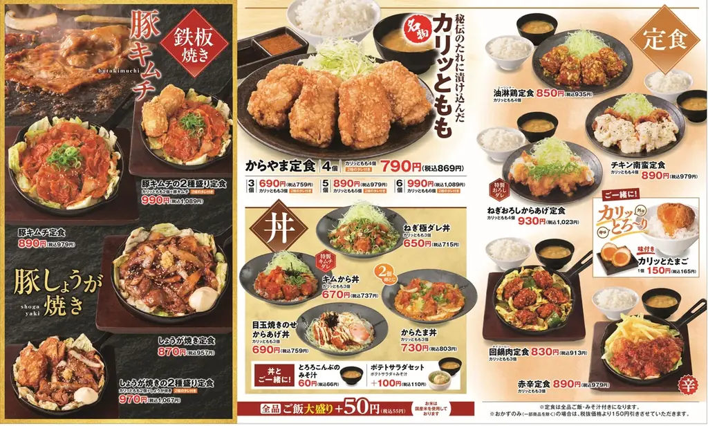 【人気No.1が再登場！】とり天もからあげも1度に味わう！ご好評にお応えして「とり天合盛り定食」がからやまに期間限定で登場 画像 9