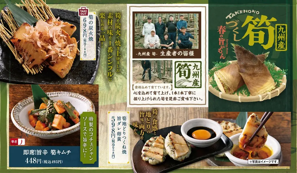 九州産筍づくしフェア開始　旬の4品とbibigo