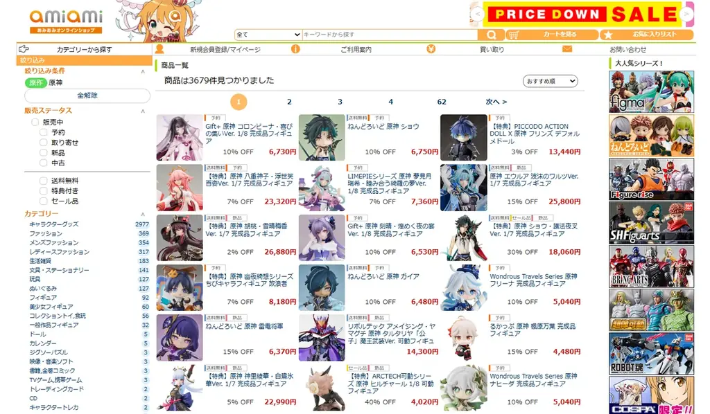 ゲーム『原神』より、「コロンビーナ」が純白のワンピースに身を包み、優雅な姿でフィギュアとして登場。 画像 15