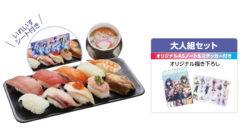 ゲーム型英語学習アプリ「リズダム」サービス開始2周年記念！かっぱ寿司×いれいす×リズダム トリプルコラボに合わせて「かっぱ寿司テーマソング　いれいす Arrange ver.」をプレイできる 画像 2