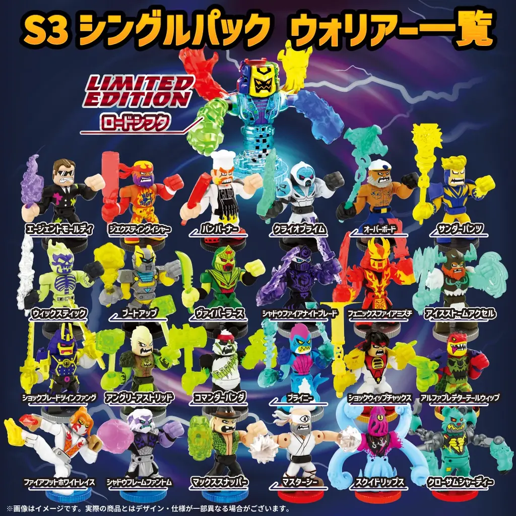 【発売開始】バトルトイ『AKEDO（アケド）』S3シリーズ「POWER STORM」2026年3月13日発売！ 画像 6