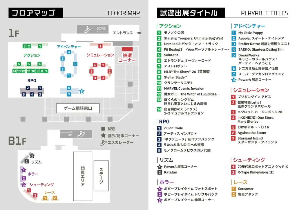 会場の全貌を初公開「ハピネットゲームフェス！2026」続報 画像 2