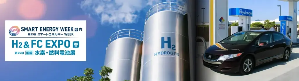 3月17日開幕 スマートエネルギーWEEKでFCV試乗を体験