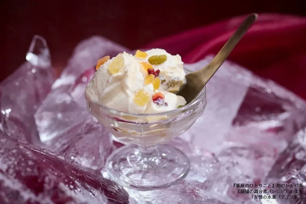 『薬屋のひとりごと』初のレシピ本『猫猫の調合書』発売決定！　日向夏による書き下ろしエピソードも 画像 4