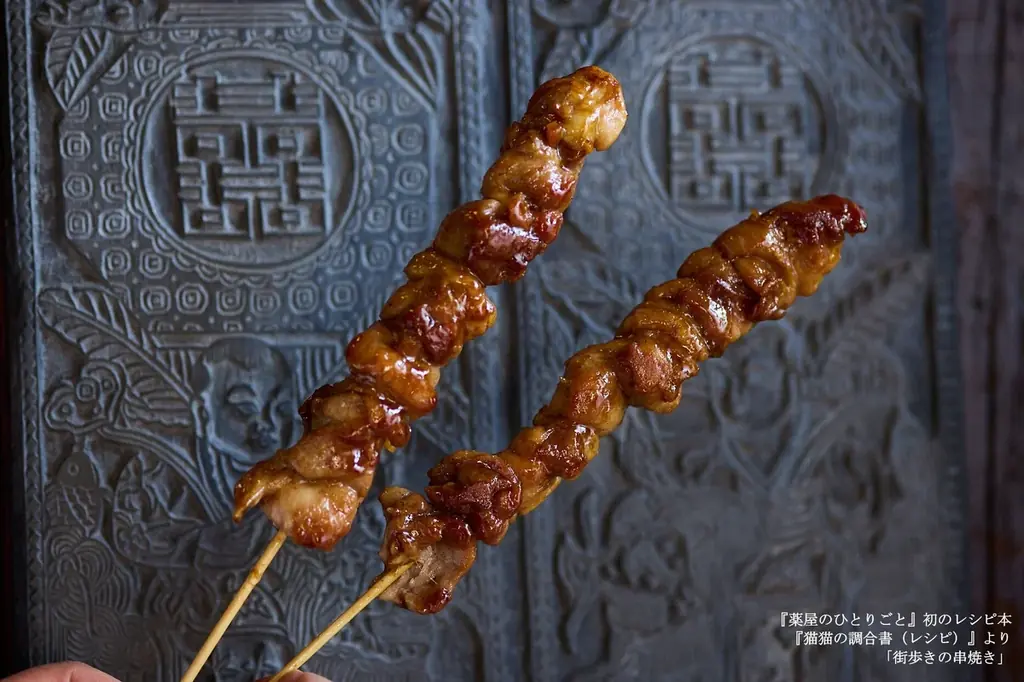 『薬屋のひとりごと』初のレシピ本『猫猫の調合書』発売決定！　日向夏による書き下ろしエピソードも 画像 5