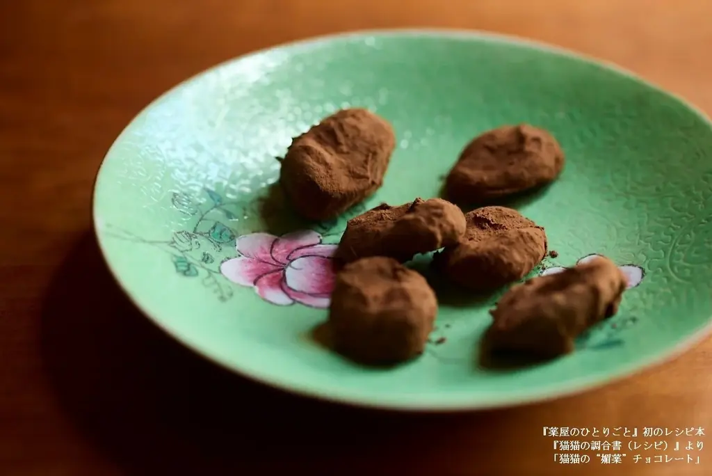『薬屋のひとりごと』初のレシピ本『猫猫の調合書』発売決定！　日向夏による書き下ろしエピソードも 画像 6