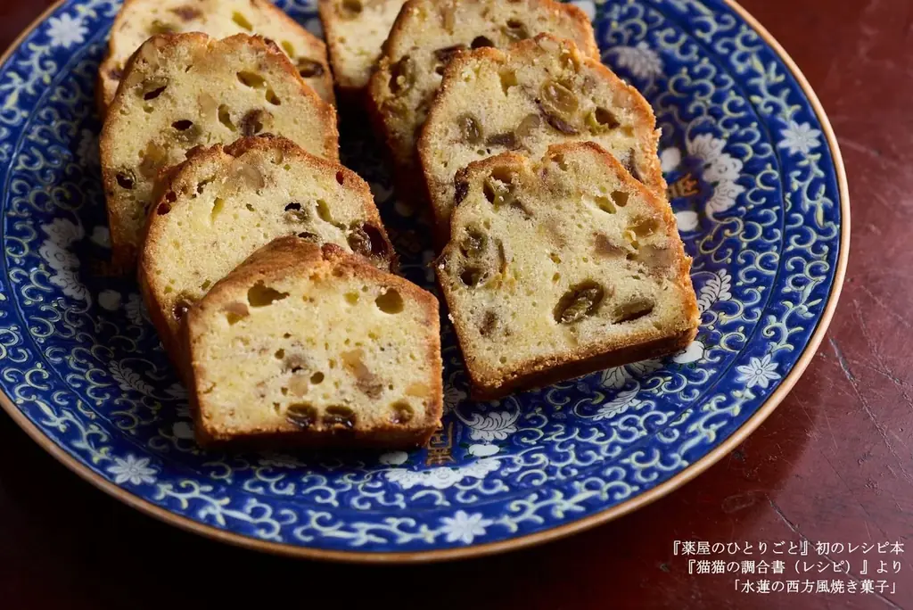 『薬屋のひとりごと』初のレシピ本『猫猫の調合書』発売決定！　日向夏による書き下ろしエピソードも 画像 7