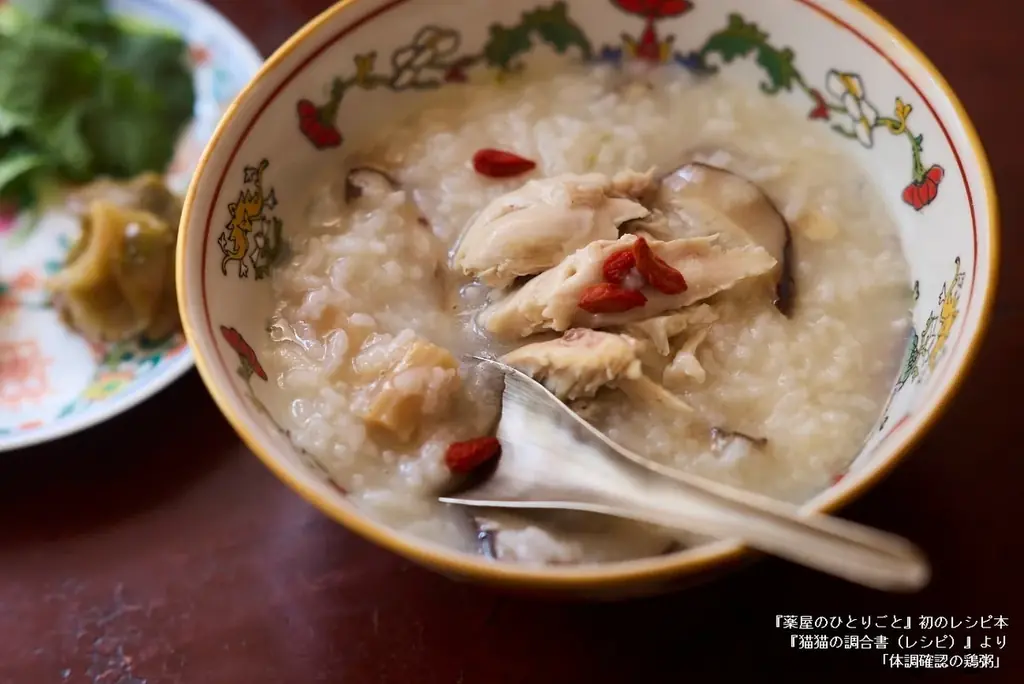 『薬屋のひとりごと』初のレシピ本『猫猫の調合書』発売決定！　日向夏による書き下ろしエピソードも 画像 8