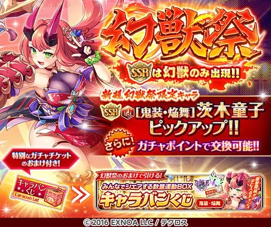 『神姫PROJECT』にて、『School Days』コラボが開催中！コラボ神姫『桂言葉』とコラボ衣装の『アポロン』が登場！さらにコラボを記念した1日1回無料10連ガチャも開催中！ 画像 6