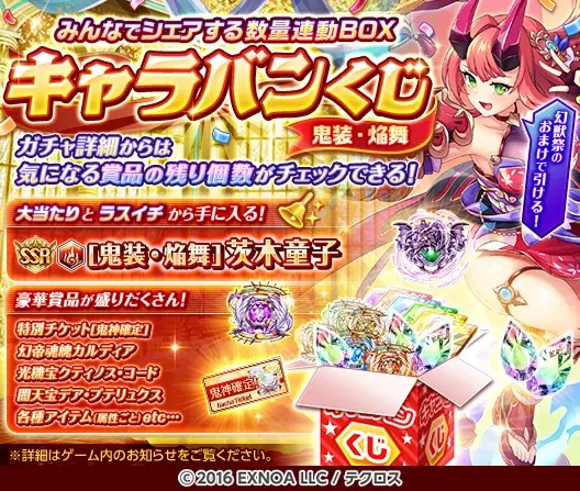 『神姫PROJECT』にて、『School Days』コラボが開催中！コラボ神姫『桂言葉』とコラボ衣装の『アポロン』が登場！さらにコラボを記念した1日1回無料10連ガチャも開催中！ 画像 7