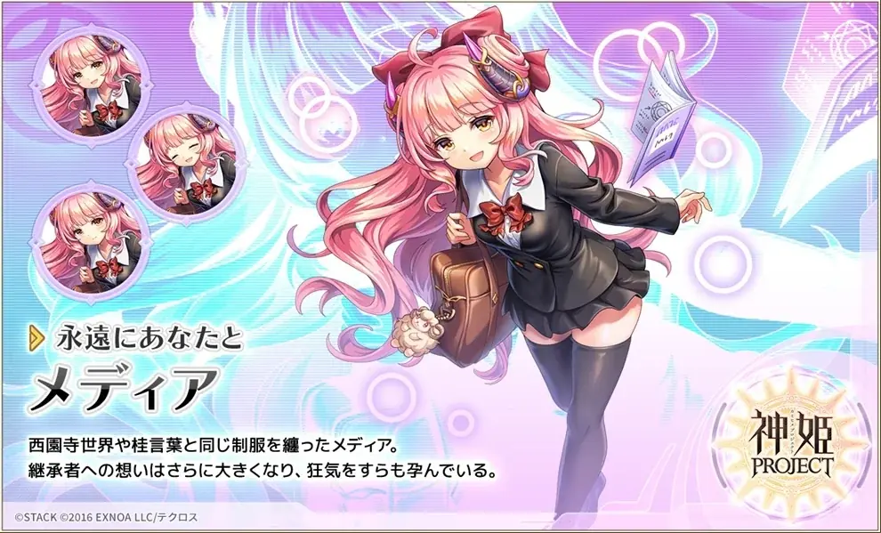 『神姫PROJECT』にて、『School Days』コラボが開催中！コラボ神姫『桂言葉』とコラボ衣装の『アポロン』が登場！さらにコラボを記念した1日1回無料10連ガチャも開催中！ 画像 9