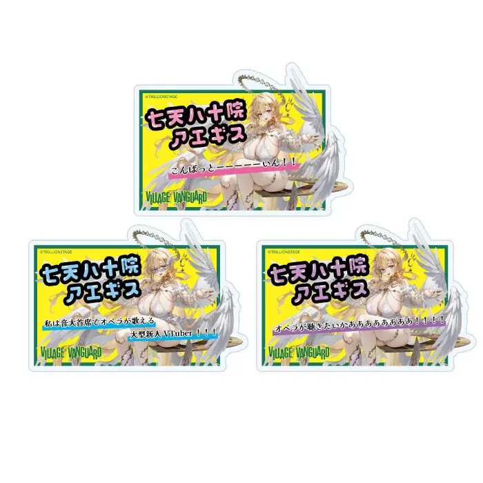 『七天八十院アエギス』×ヴィレッジヴァンガードコラボ企画が発売決定！！ 画像 4