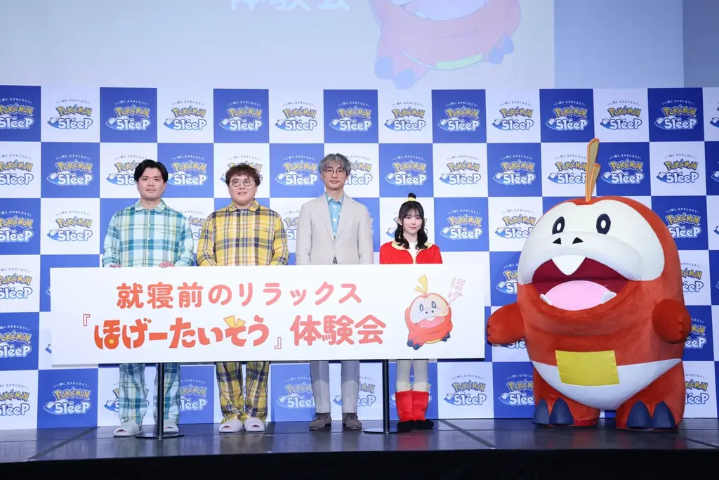 櫻坂46森田ひかるさんがホゲータをイメージした衣装で、マユリカのお2人が“パジャマ”姿で登場！Pokémon Sleep 就寝前のリラックス『ほげーたいそう』体験会開催 画像 1
