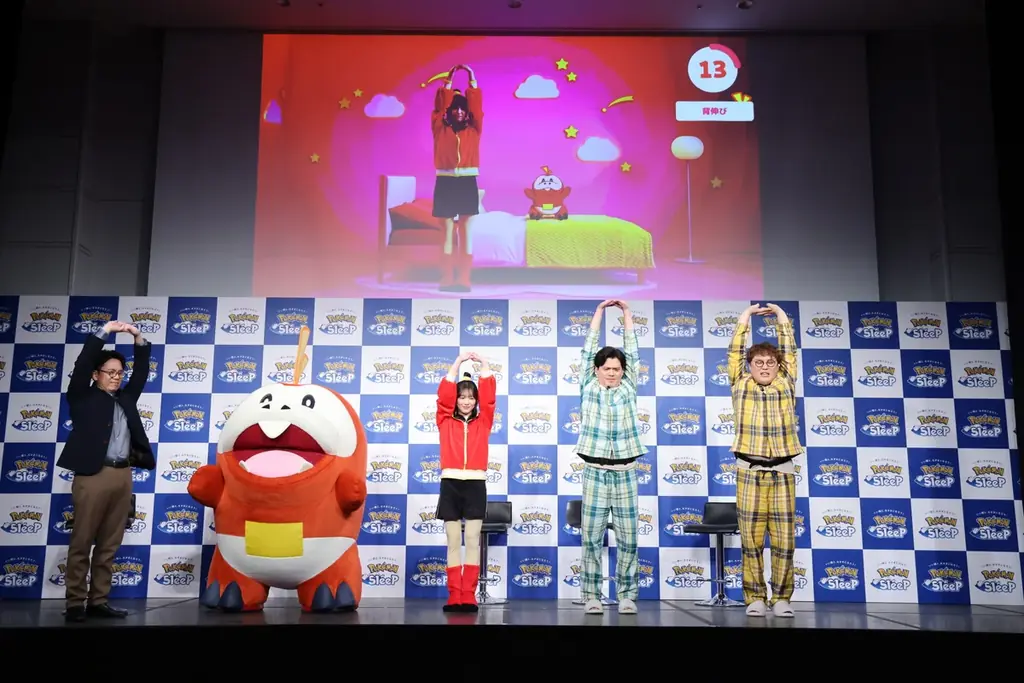 櫻坂46森田ひかるさんがホゲータをイメージした衣装で、マユリカのお2人が“パジャマ”姿で登場！Pokémon Sleep 就寝前のリラックス『ほげーたいそう』体験会開催 画像 10