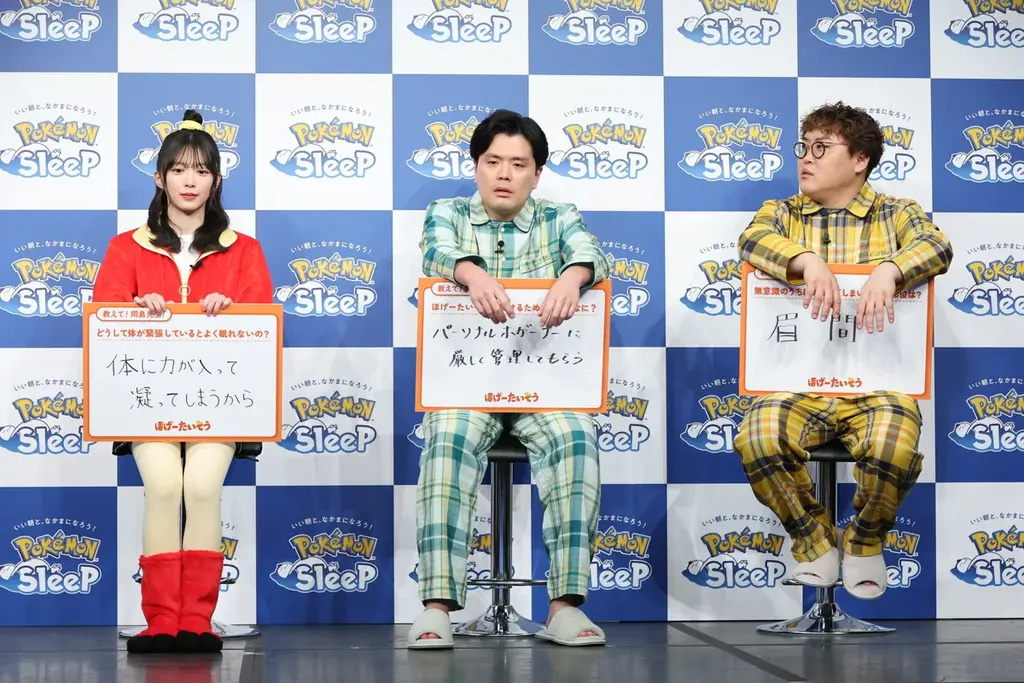 櫻坂46森田ひかるさんがホゲータをイメージした衣装で、マユリカのお2人が“パジャマ”姿で登場！Pokémon Sleep 就寝前のリラックス『ほげーたいそう』体験会開催 画像 6