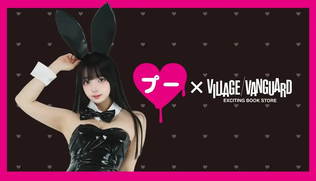 プー × ヴィレッジヴァンガード コラボグッズが登場！！ 画像 1