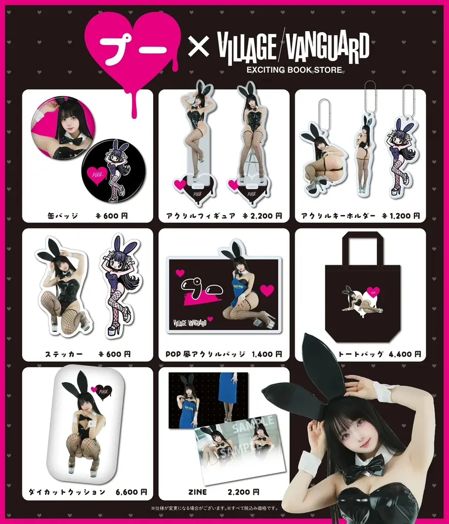 プー × ヴィレッジヴァンガード コラボグッズが登場！！ 画像 2