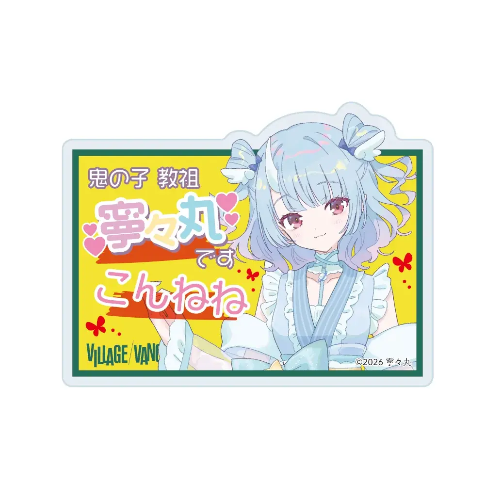 寧々丸 × VILLAGE VANGUARD コラボグッズ、待望のオンライン受注販売が決定！～「鬼の子教祖」が降臨！～ 画像 4