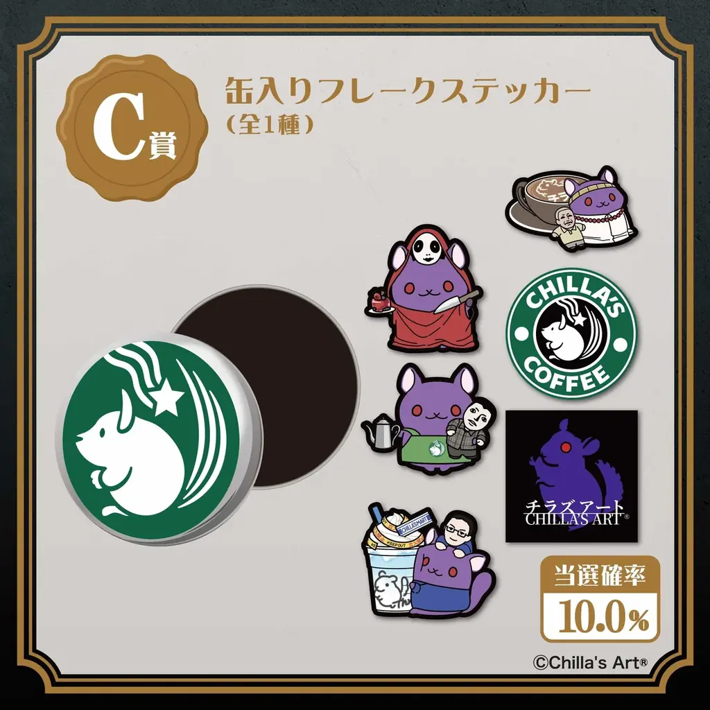 大人気ホラーゲームクリエイター『Chilla’s Art』がマルイくじオンラインに登場！ 画像 6