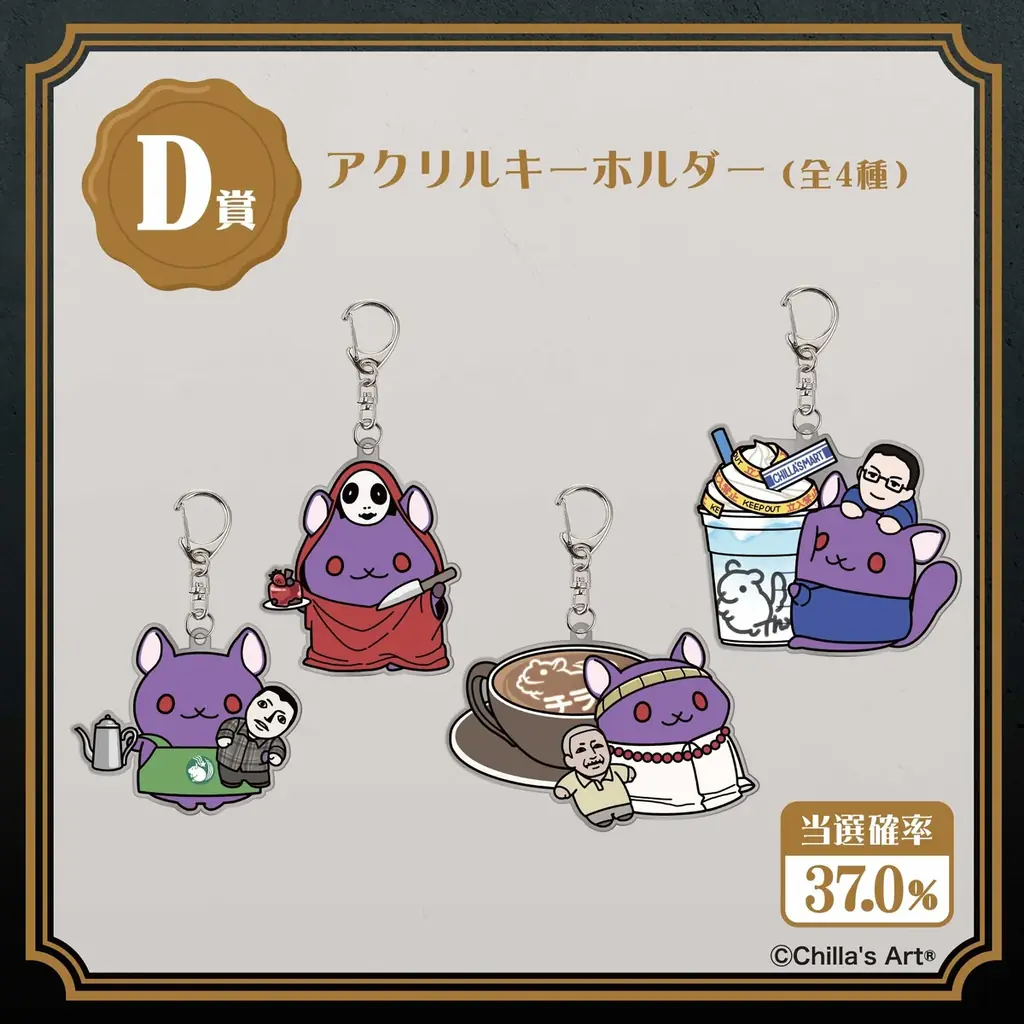 大人気ホラーゲームクリエイター『Chilla’s Art』がマルイくじオンラインに登場！ 画像 7