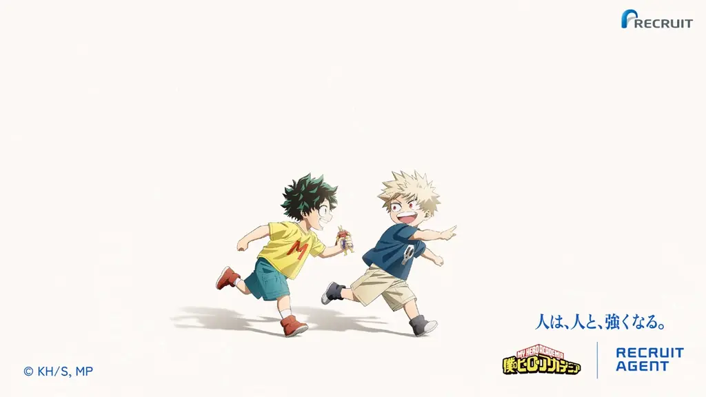『リクルートエージェント』がアニメ『僕のヒーローアカデミア』とコラボスタート「人は、人と、強くなる。」をテーマにした企画を多数展開！ 画像 2