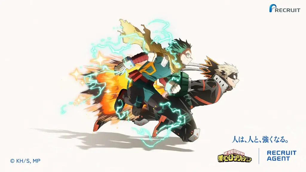 『リクルートエージェント』がアニメ『僕のヒーローアカデミア』とコラボスタート「人は、人と、強くなる。」をテーマにした企画を多数展開！ 画像 4