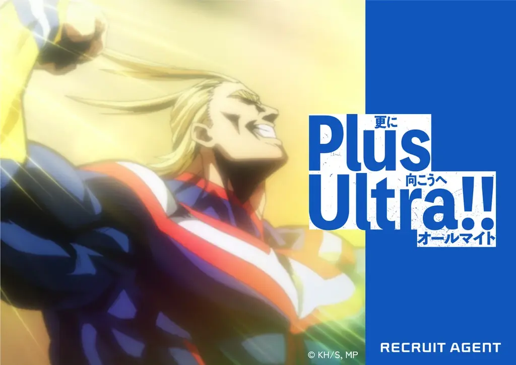 『リクルートエージェント』がアニメ『僕のヒーローアカデミア』とコラボスタート「人は、人と、強くなる。」をテーマにした企画を多数展開！ 画像 7