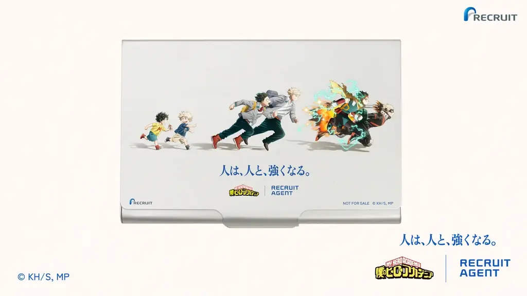 『リクルートエージェント』がアニメ『僕のヒーローアカデミア』とコラボスタート「人は、人と、強くなる。」をテーマにした企画を多数展開！ 画像 9