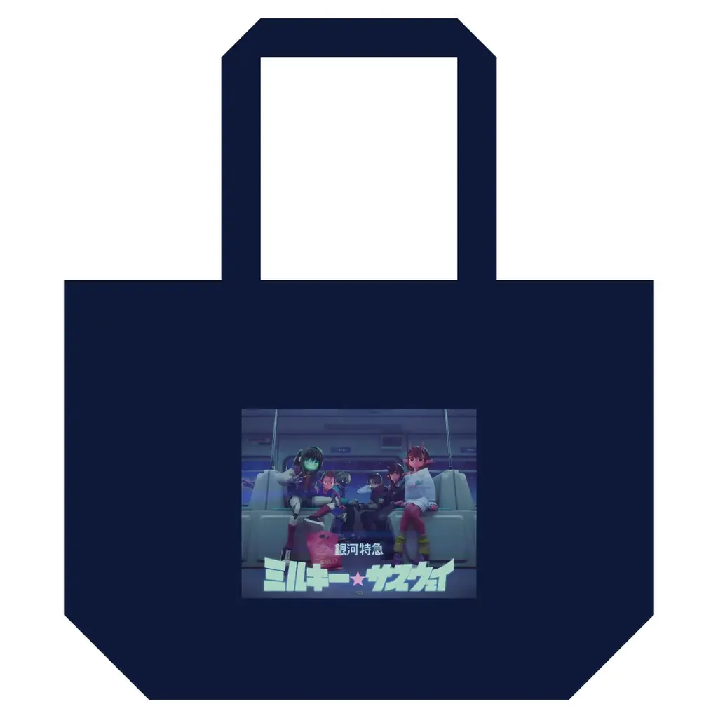 『銀河特急 ミルキー☆サブウェイ​銀河の果てまでいってきました！展 in 心斎橋』​亀山陽平監督のサイン会開催決定！ 画像 10