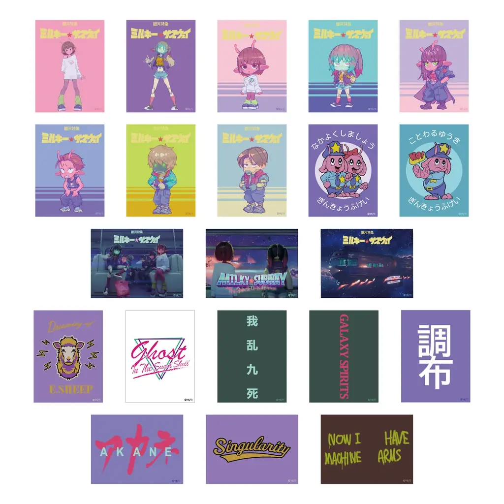 『銀河特急 ミルキー☆サブウェイ​銀河の果てまでいってきました！展 in 心斎橋』​亀山陽平監督のサイン会開催決定！ 画像 11