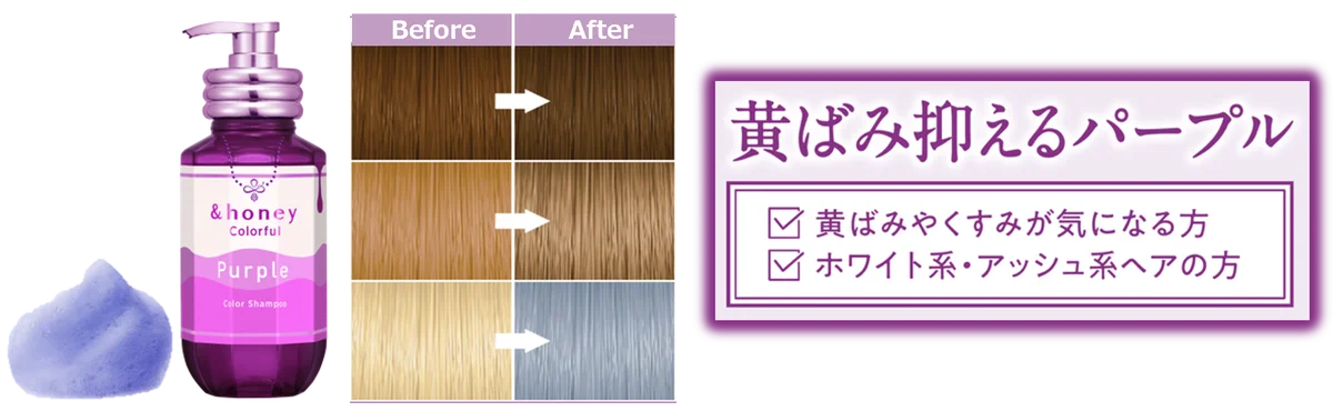 「&honey」から初のカラーシャンプーシリーズ誕生！「&honey Colorful」が2026年3月19日(木)より新発売！ 画像 5