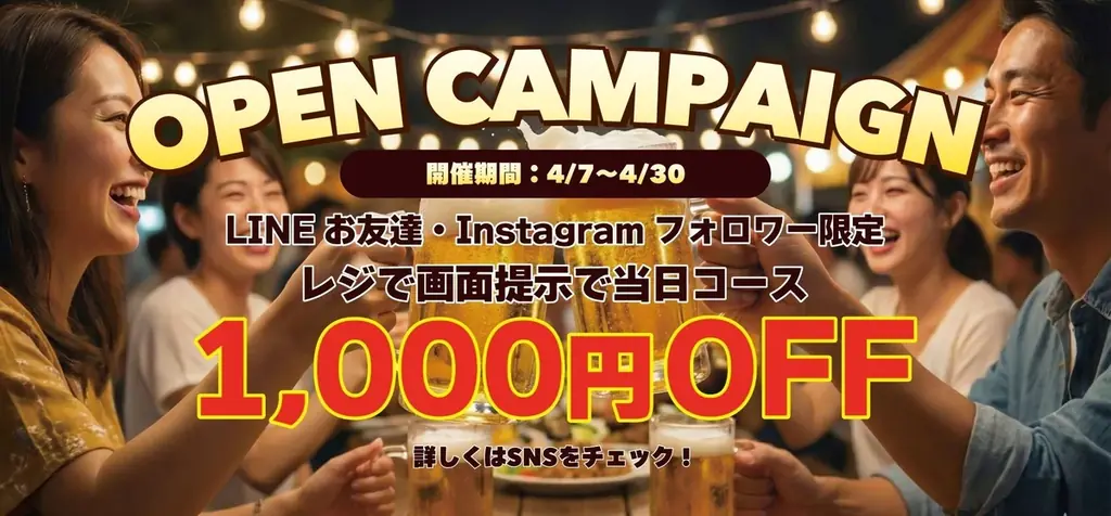 60年以上続く名古屋の名物ビアガーデンが今年も開幕「ビアガーデンマイアミ 名古屋栄店」4月7日OPEN 画像 20