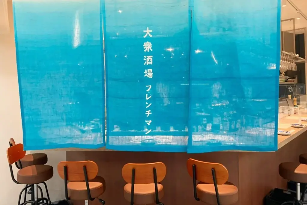 名古屋初出店！大阪発”昼飲みの聖地”「大衆酒場 フレンチマン」 「大名古屋ビルヂング」に4月1日(水)オープン 画像 2