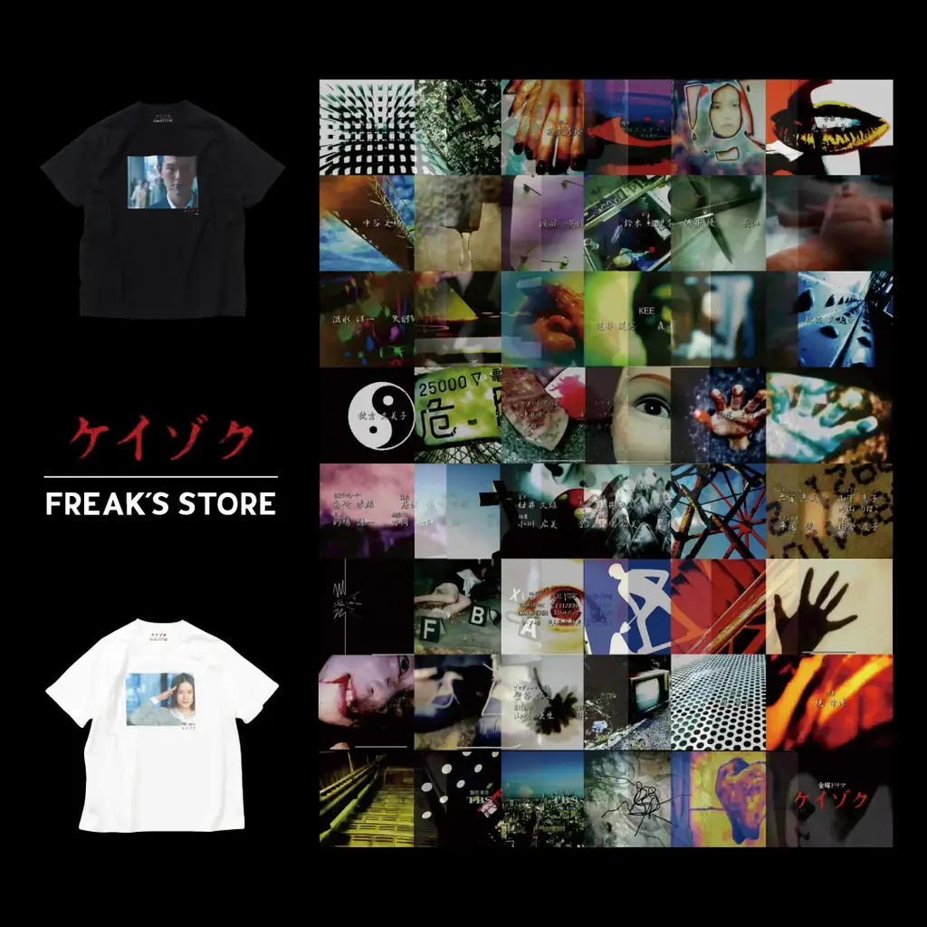 1999年にTBSで放送された刑事ドラマ『ケイゾク〜警視庁捜査一課弐係』。通称「ケイゾク」と「FREAK’S STORE」とのコラボレーションアイテムが、13日(金)発売！ 画像 2