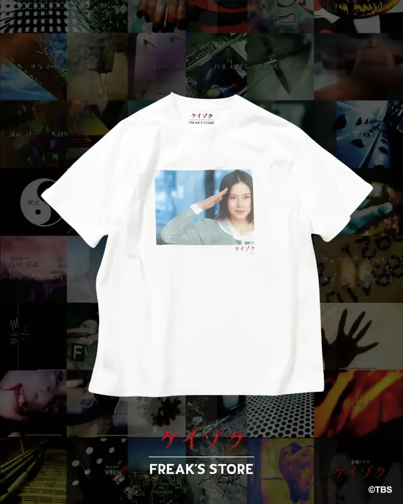 1999年にTBSで放送された刑事ドラマ『ケイゾク〜警視庁捜査一課弐係』。通称「ケイゾク」と「FREAK’S STORE」とのコラボレーションアイテムが、13日(金)発売！ 画像 5