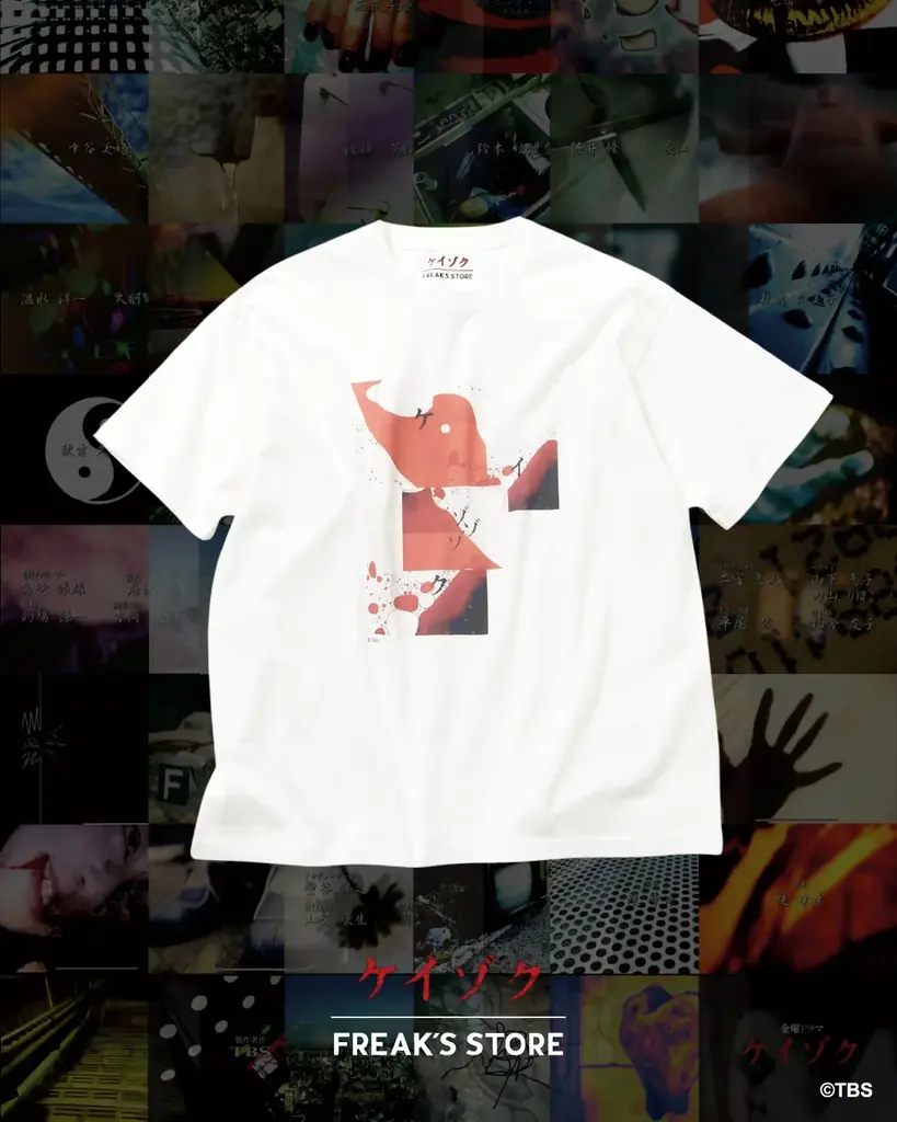 1999年にTBSで放送された刑事ドラマ『ケイゾク〜警視庁捜査一課弐係』。通称「ケイゾク」と「FREAK’S STORE」とのコラボレーションアイテムが、13日(金)発売！ 画像 9